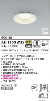 AD1160W35