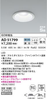 AD51799