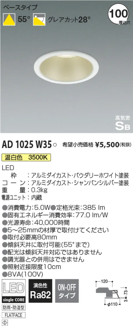 AD1025W35