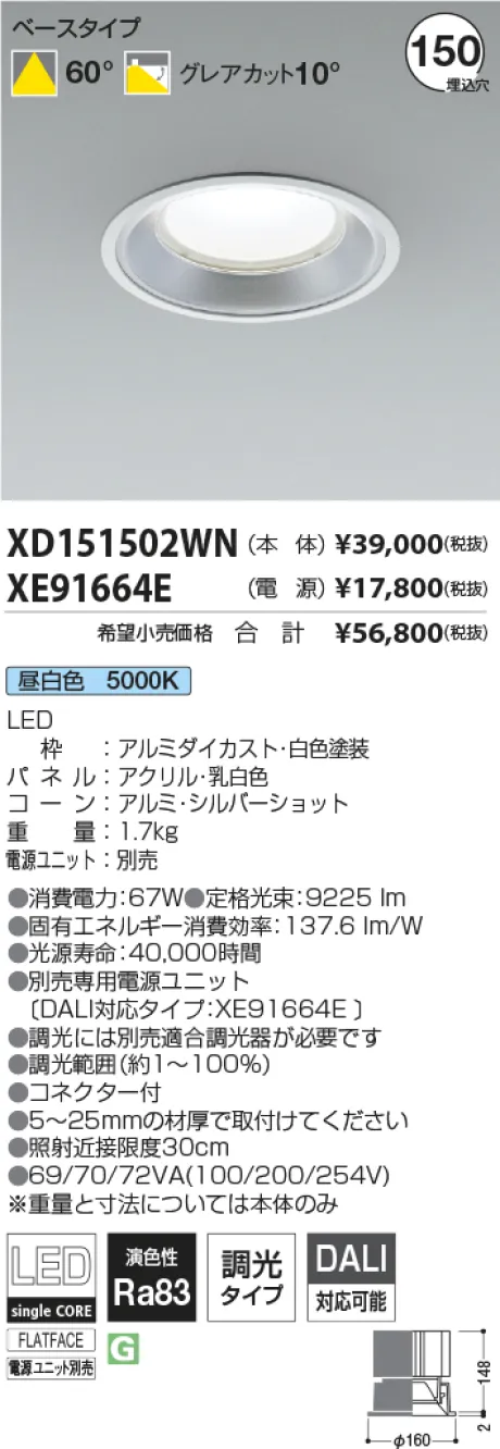 XD151502WN-XE91664E