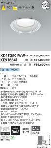 XD152501W...