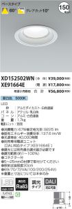 XD152502W...