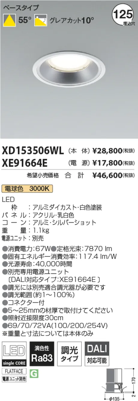 XD153506WL-XE91664E