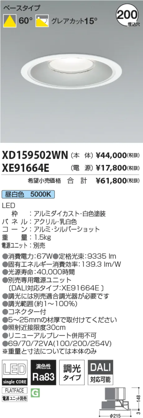 XD159502WN-XE91664E