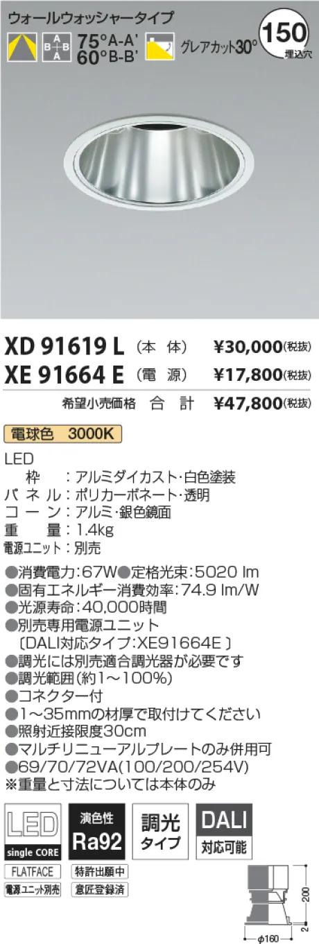 XD91619L-XE91664E
