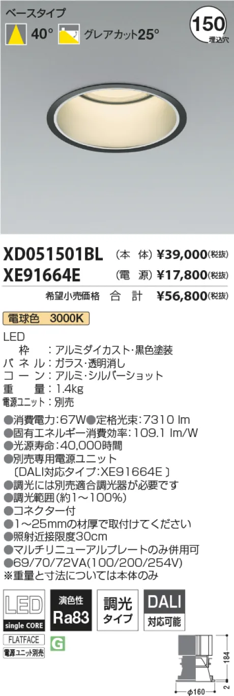 XD051501BL-XE91664E