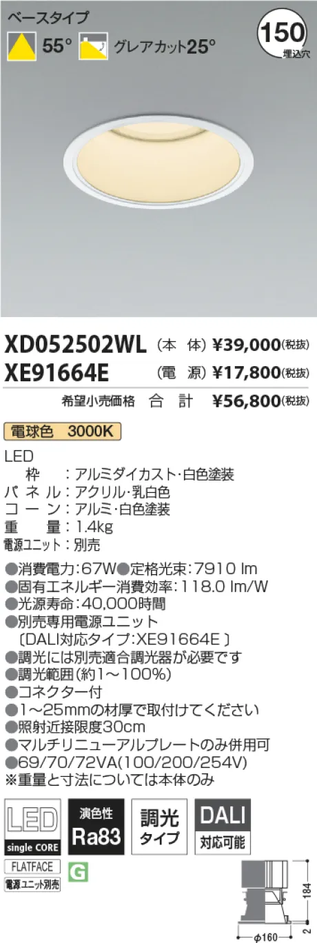 XD052502WL-XE91664E