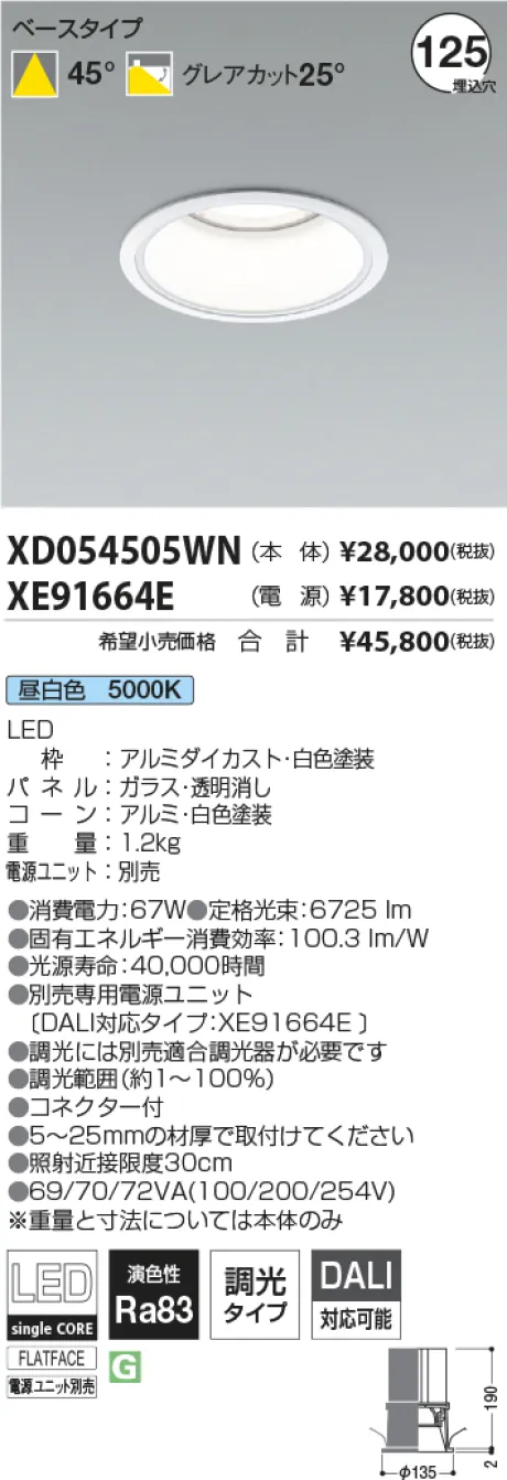 XD054505WN-XE91664E