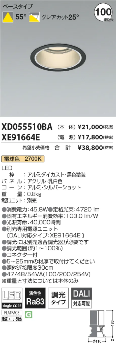XD055510BA-XE91664E