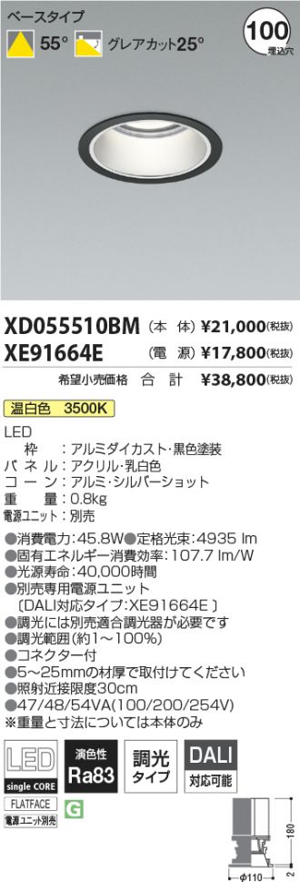 XD055510BM-XE91664E