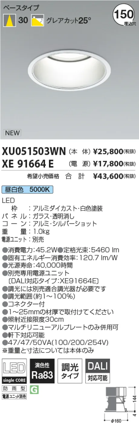 XU051503WN-XE91664E