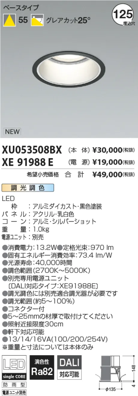 XU053508BX-XE91988E