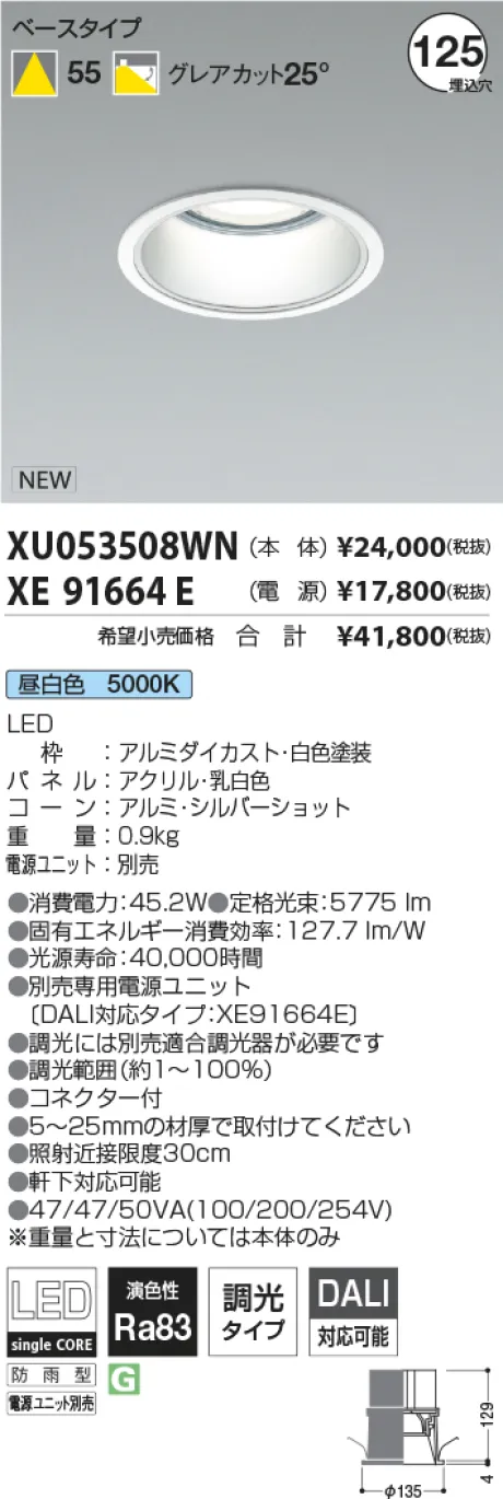 XU053508WN-XE91664E