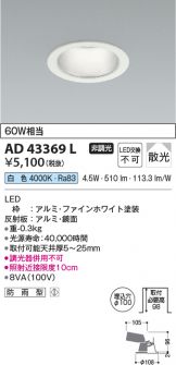 ダウンライト(埋込穴 φ100) 照明器具販売 激安のライトアップ ～ 商品