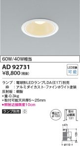 ダウンライト 照明器具販売 激安のライトアップ ～ 商品一覧 919ページ目