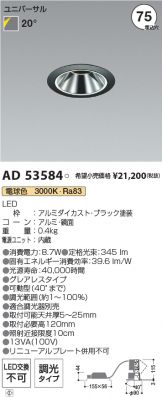 AD53584