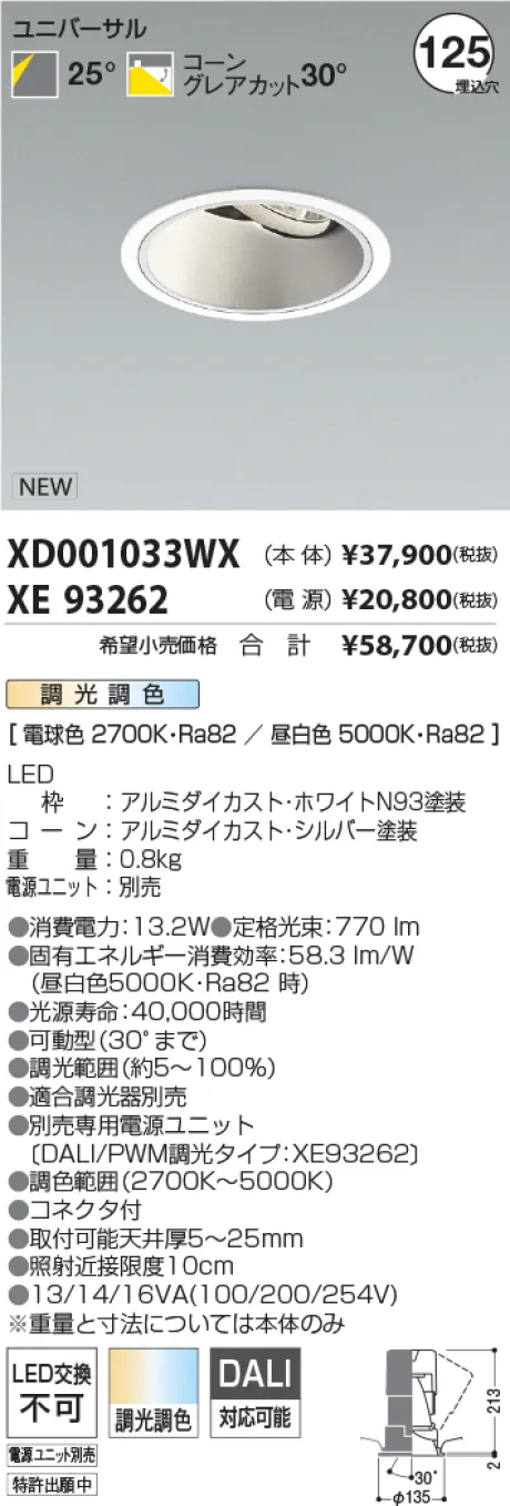 XD001033WX-XE93262