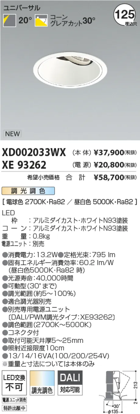 XD002033WX-XE93262