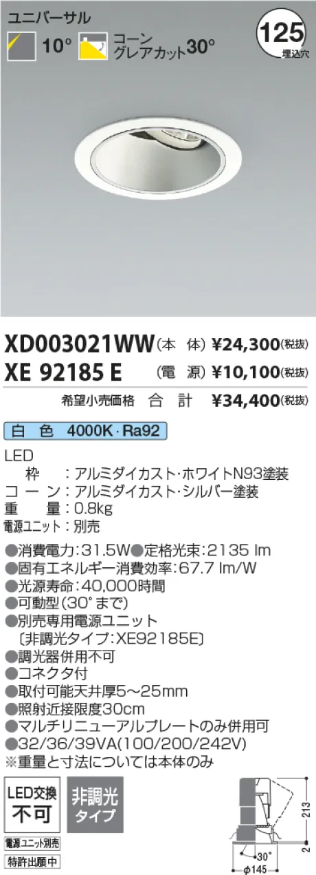 XD003021WW-XE92185E
