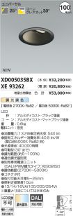 XD005035BX