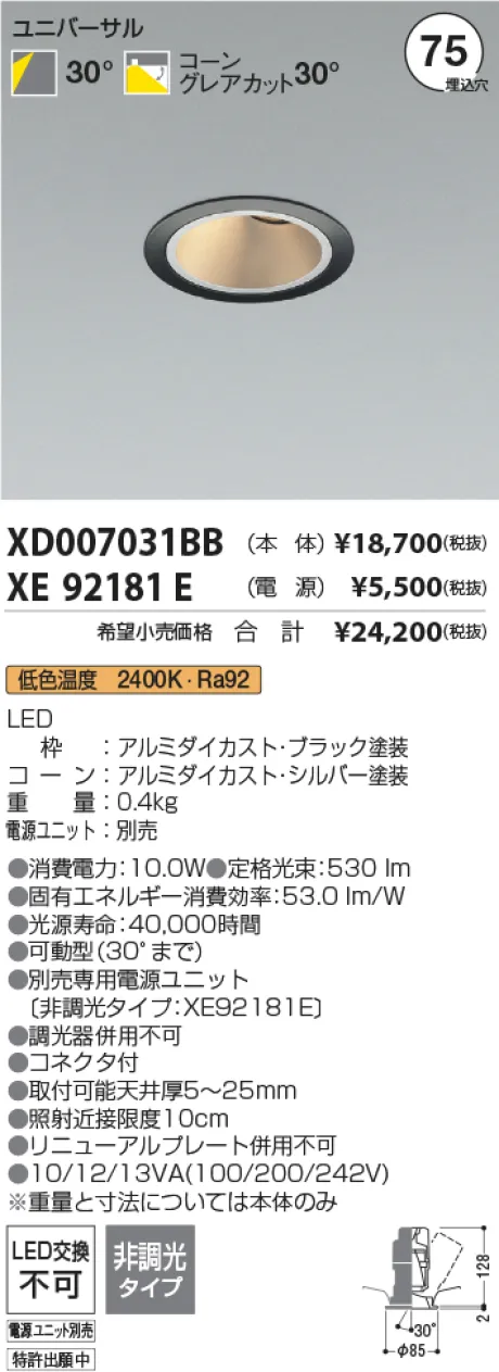 XD007031BB