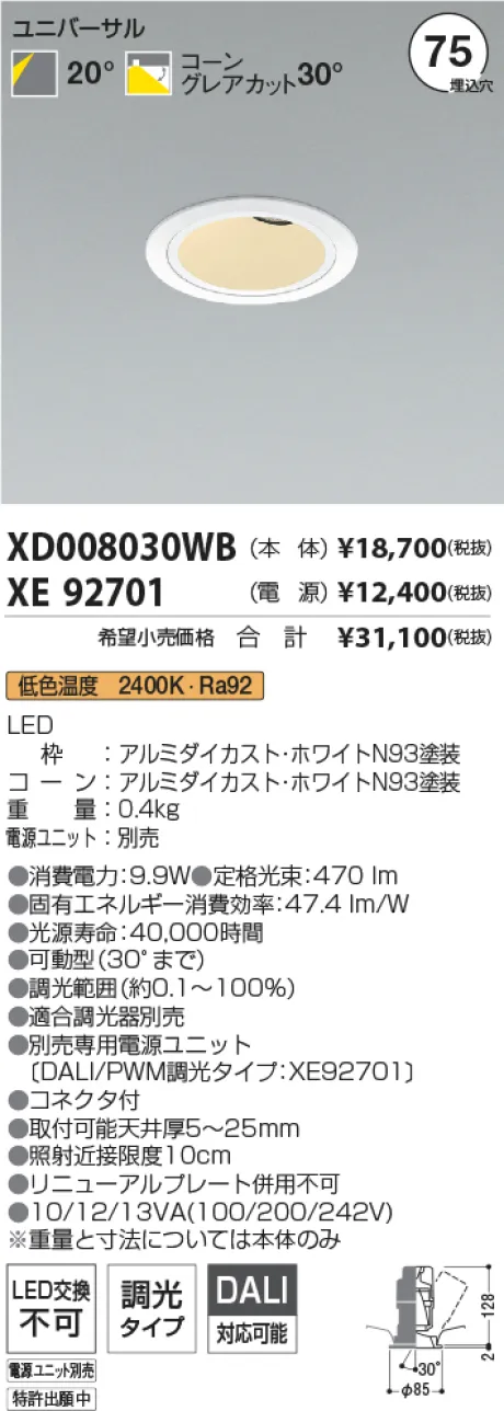 XD008030WB-XE92701