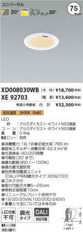 XD008030WB-XE92703
