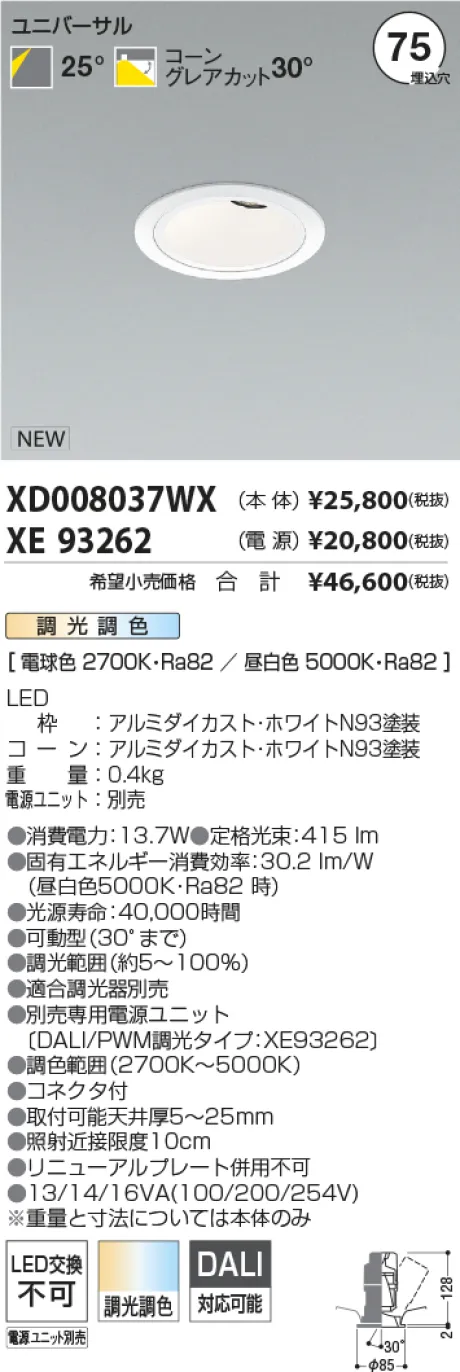 XD008037WX-XE93262