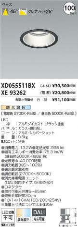 XD055511BX-XE93262