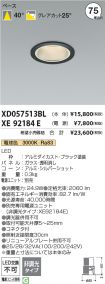 XD057513B...