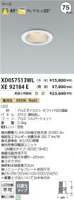 XD057513WL