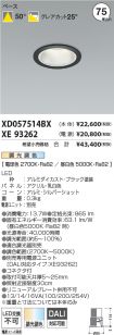 XD057514B...