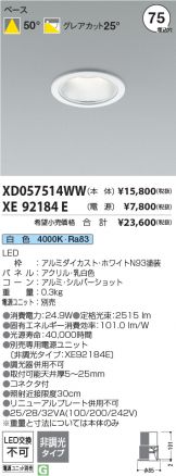 XD057514WW-XE92184E