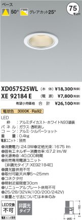 XD057525WL-XE92184E