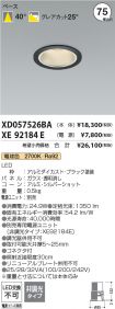 XD057526B...