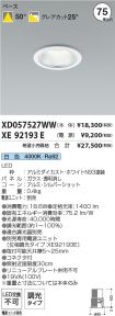 XD057527W...