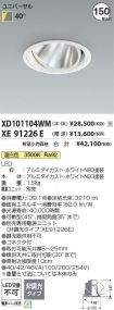 XD101104W...