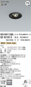 XD104113BL
