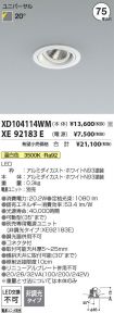 XD104114W...