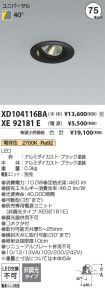 XD104116BA