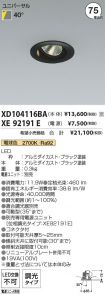 XD104116B...