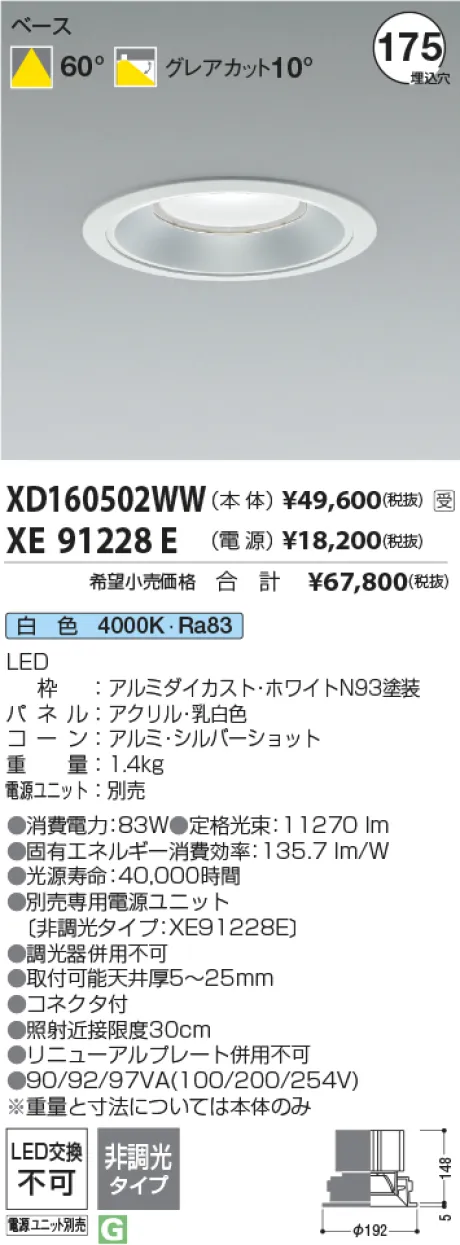 XD160502WW-XE91228E