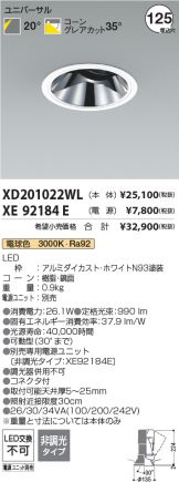 XD201022WL-XE92184E