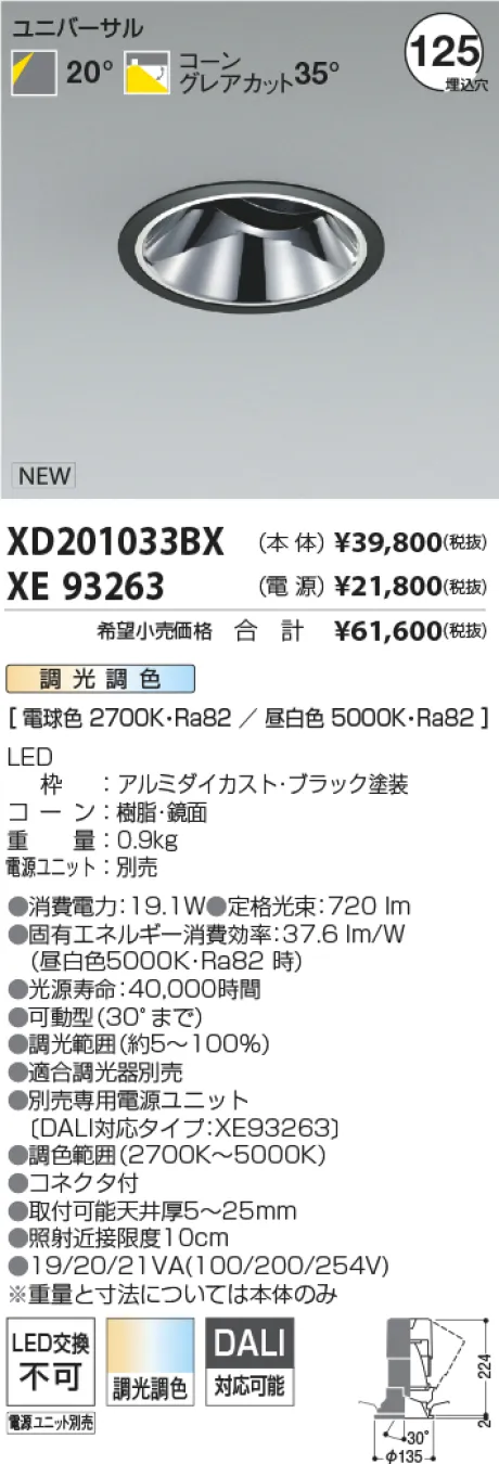 XD201033BX-XE93263