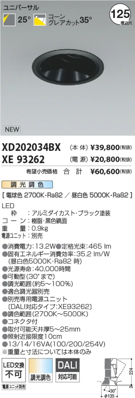 XD202034BX-XE93262