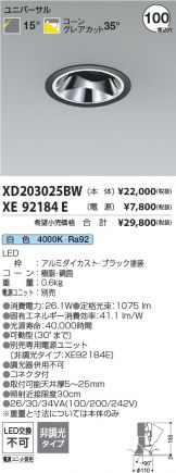 XD203025BW