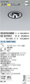 XD203026B...