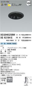 XD204025BW