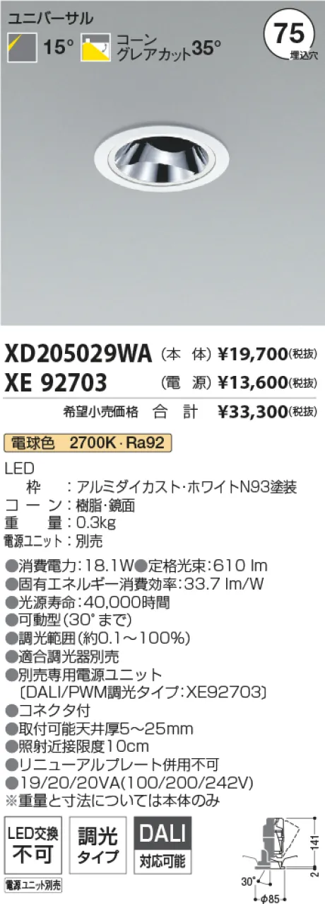 XD205029WA-XE92703