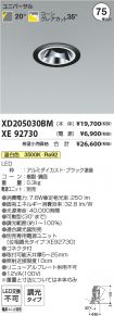 XD205030B...